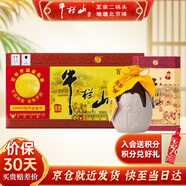 牛欄山酒廠(chǎng)直供 百年牛欄山二鍋頭濃香型純糧名酒口糧白酒陳釀三牛 52%vol 400mL 6瓶