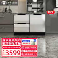尊貴（ZUNGUI）BCD-196WQB臺下零嵌入式臥式冰箱超薄變頻風(fēng)冷全內(nèi)嵌櫥柜隱藏式底部散熱冰箱 帶不銹鋼面板款/無需安裝門板