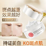 萃然美（BEACUIR）乳霜30g霜斑雀斑保濕膚色i斑點 北京同仁堂30g*五盒