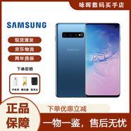 三星（SAMSUNG）Galaxy S10 雙卡智能 S10+曲屏手機4G庫存全網(wǎng)通新曲面屏手機 S10藍色 6.1寸 曲屏 128GB 雙卡4G（國版）