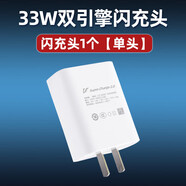 vivo適配原裝vivo S6閃充充電器頭33W瓦極速閃充S6快充數據線(xiàn)3A插頭 33W閃充充電頭 適用S6