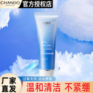 自然堂洗面奶 雪域舒緩保濕洗顏霜 凈澈毛孔溫和不緊繃不假滑潔面氨基酸 【新品上市】雪域洗面奶125g