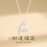 圣雅羅999純銀項鏈女士款簡約小巧福袋吊墜時尚首飾品七夕情人節(jié)禮物 招財福袋項鏈 七倉發(fā)貨/當(dāng)次日達