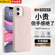 KEKLLE適用iPhone11手機(jī)殼 蘋果11保護(hù)套磁吸無線充電磨砂防摔軟邊保護(hù)套 櫻花粉