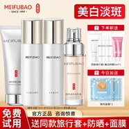 美膚寶護膚品套裝禮盒精萃水感光透白美白提亮淡化斑點水乳禮物官方旗艦 【推薦】潔面+水+乳+美肌bb霜