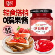 輕時0脂肪草莓醬150g 水果沙拉酸奶醬 早餐面包搭檔 烘焙調味醬