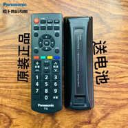 松下（Panasonic）原裝電視遙控器YK-0400J TH-43DX/49DX/55DX680C 全新紅外遙控器