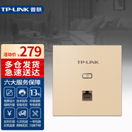 普聯(lián)（TP-LINK）無線ap面板全屋wifi套裝全千兆poe路由器供電5g雙頻ac1200m網(wǎng)絡覆蓋 TL-AP1202GI-PoE薄款香檳金1200M