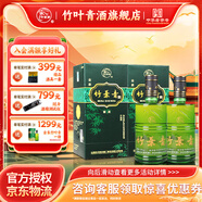 竹葉青酒 38度金象竹 山西杏花村汾酒基酒 露酒 500ml 38度 500mL 2瓶 【微醺裝】 山西杏花村汾酒廠授權(quán)直供立發(fā)貨