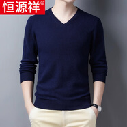 恒源祥品牌羊毛衫男士薄款秋冬雞心領(lǐng)毛衣潮長(cháng)袖T恤純色V領(lǐng)國貨打底衫 BP-999V 領(lǐng) 藏青 165/M