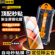 施奈登【秒貼2片】小米R(shí)EDMI手機(jī)防窺鋼化膜秒貼除塵倉(cāng)自定位全屏覆蓋屏幕保護(hù)膜 紅米Note9PRO 除塵高清膜|貼壞包賠
