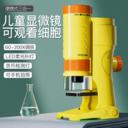 索迪兒童顯微鏡初中生考試科學(xué)實(shí)驗(yàn)小學(xué)生專業(yè)光學(xué)玩具男女孩生日禮物