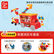 Hape(德國(guó))男女孩消防車(chē)玩具大顆粒塑料積木拼插救援消防車(chē)套761821