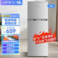 新飛家用冰箱小型 冷藏冷凍兩用1-2人 出租房用小冰箱迷你 辦公室宿舍靜音電冰箱多層 客廳省電節(jié)能 138升銀色 靜音節(jié)能