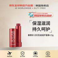 馥蕾詩(shī)（Fresh）【韓國直郵】正紅色滋潤護唇膏水潤4.3g送禮男女送禮男女進(jìn)口