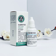 京衛(wèi)本草護(hù)膚套裝國(guó)貨護(hù)膚品 祛痘精華液30ml