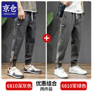 京倉休閑褲男秋季新款修身束腳褲韓版潮流百搭寬松九分褲子男 6810深灰色+6810軍綠色 M