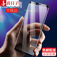喜日子適用于三星S8鋼化膜全屏覆蓋三星S8+plus曲屏防爆玻璃手機(jī)貼膜 三星S8雙曲屏【高清款】2片裝
