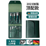 萊斯璧（RECIPE）德國指甲刀套裝男士家用挖耳勺指甲剪原裝指甲鉗修腳修甲工具 頂配款墨綠色12件套