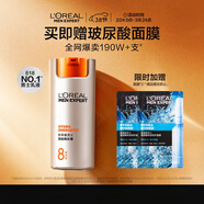 歐萊雅 L'OREAL歐萊雅男士青春肌源淡紋霜緊致補水保濕乳液面霜護膚品禮物 [8重功效]醒膚露50ml