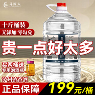 尋匠人四川瀘州高粱酒濃香型白酒桶裝純糧食白酒5L散酒泡酒專用原漿老酒 52度 5L 1桶 瀘州7年濃香