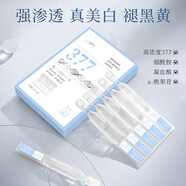 AOPY377美白精華液抗皺緊致祛斑淡斑抗氧化提亮去黃改善暗沉膚色次拋 美白祛斑抗皺精華液 2ml *10支