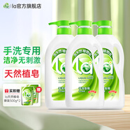 la手洗洗衣液內(nèi)衣內(nèi)褲清洗液洗護(hù)合一潔凈柔順 洗衣皂液920ml*3瓶