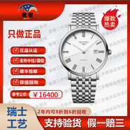【二手99新單表】浪琴（LONGINES）博雅系列 商務休閑男士自動機械手表 瑞士品牌十大鐘表 41mm羅馬白盤鋼帶L4.911.4.11.6 單表