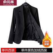俞兆林秋冬新款女裝小個子黑色小西裝外套職業(yè)時尚舒適高端 大氣黑色 加絨 加厚 3XL 建議您140-155斤