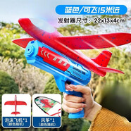 卓越優(yōu)趣兒童彈射風(fēng)箏槍手持彈力發(fā)射小風(fēng)箏微風(fēng)易飛公園廣場(chǎng)戶(hù)外飛機(jī)槍 藍(lán)色彈射槍【1槍+1風(fēng)箏+1飛機(jī)】