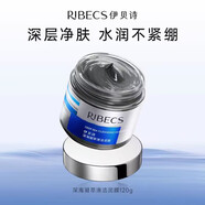 伊貝詩深海凝萃清潔泥膜深層清潔控油補水保濕120g正品水洗面膜裸瓶 伊貝詩深海泥膜1瓶
