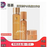 蓓慕靈芝修護水乳精華液面霜套裝舒緩屏障敏感肌補水保濕護膚品專柜發(fā) 水+精華乳+面霜（送面膜+小樣）