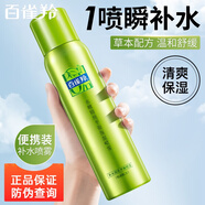 百雀羚噴霧 水嫩精純平衡保濕噴霧補水保濕滋潤清爽爽膚水夏季護膚品 水嫩精純平衡保濕噴霧70ml