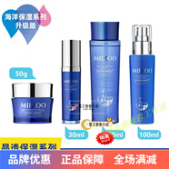【官方】米佐護(hù)膚品店水乳精華霜洗面奶新顏抗皺精華 4件套水+乳+霜+精華