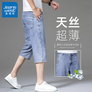 真維斯（JEANSWEST）高端復(fù)古七分褲牛仔短褲男寬松超軟天絲夏季薄款7分男褲冰絲褲子 淺灰藍(lán) 【天絲超薄】 33 腰圍2尺6 適合150斤左右