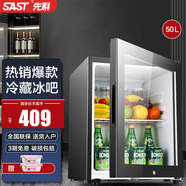 先科（SAST）BC-50T冰吧家用商用小型冷藏柜單門(mén)迷你電冰箱紅酒柜酒店展示柜保鮮茶葉柜辦公室冰吧電競酒店冰箱 50升黑 【全冷藏+節能+帶鎖】