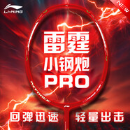 李寧（LI-NING）羽毛球拍雷霆小鋼炮PRO熔巖紅4U單拍已拉線 AYPU083-4
