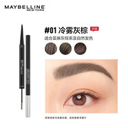 美寶蓮（MAYBELLINE）眉筆防水防汗不易脫色雙頭三角眉筆易上色男女通用初學(xué)者節(jié)日禮物 雙頭持色眉筆#01冷霧灰