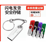 金士頓電腦u盤1g2g4g8g16g32g64g車載電腦禮品辦公高速學(xué)生優(yōu)盤定制 官 DT101----G2 紅色8GB