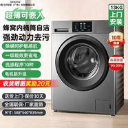 西門子智家滾筒全自動洗衣機家用大容量10/12/13公斤洗烘一體智能洗衣機 13KG鈦深銀+洗脫一體+巴氏除菌洗