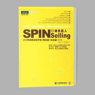 銷售巨人SPIN Selling銷售巨人:大訂單銷售訓練手冊理論+實踐 銷售巨人1SPIN教你如何銷售大訂單