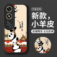 雕殼師 適用榮耀Play9T手機殼5G硅膠國風(fēng)小羊皮Honor榮耀Play9TPro防摔保護套榮耀Play9C國潮創(chuàng  )意男女款 榮耀Play9C【黑宮廷爬樹(shù)熊貓】