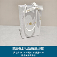 2025高端迪奧dior禮盒口紅盒空盒子唇釉香水袋子999口紅包裝盒香 款香水禮品袋14點(diǎn)5*22點(diǎn)5*8