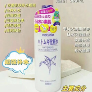 花印（HANAJIRUSHI）花印薏苡仁化妝水500ml 爽膚水 薏仁水薏米水 補水保濕禮物送女生 薏仁水500ML