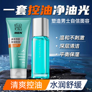 百雀羚（PECHOIN）男士套裝 凈衡保濕套裝 清潔保濕水控油舒緩爽膚水平衡水精華乳液 潔面乳100g+爽膚水100ml