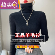 東方鴨羊毛衫女秋冬新款高領短款毛衣修身百搭羊毛針織衫堆堆領打底衫 黑色 S