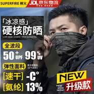 神火（SupFire）防曬面罩護臉頸圍脖套男戶(hù)外騎行防風(fēng)塵口罩夏季戰術(shù)迷彩魔術(shù)頭巾