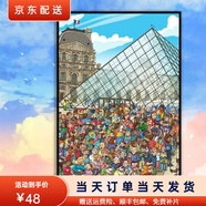 桃李世家德國HEYEjvh拼圖1000片帶相框手工高難度diy兒童益智玩具禮物 羅浮宮-M2327 1000片木質(zhì)拼圖+送海報