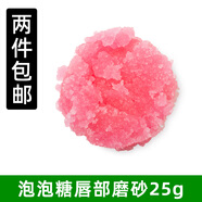 LUSH澳洲直郵LUSH嵐舒泡泡糖薄荷唇部磨砂膏青檸玫瑰棒棒糖唇膏唇彩 Bubblegum25g 澳洲直郵30天到貨