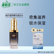 維怡美維怡美【熱銷10萬+】院線同款實(shí)體店發(fā)貨花開八度根草原液精華液 養(yǎng)顏修護(hù)精華液30ml小黑瓶